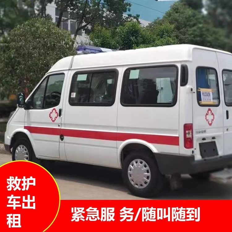 阿拉尔农场瘫痪租赁救护车转运 —— 提升急救效率，守护生命安全